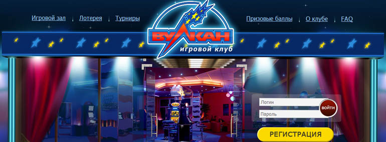 Игровой клуб Вулкан - казино игровых автоматов онлайн