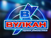 Игровой клуб Вулкан (Vulkan)