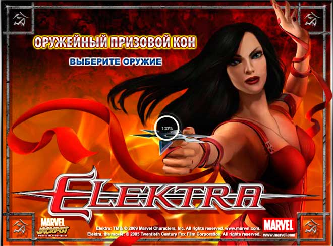 Игровые автоматы Elektra (Электра)