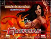 Elektra (Электра)
