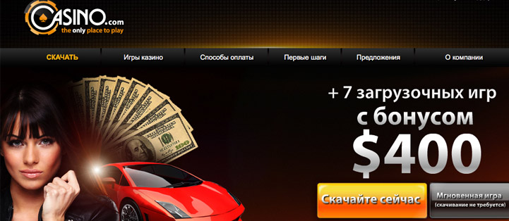 Casino.com - казино с играми от Playtech