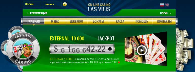 Онлайн-казино Las Villis (Лас Вилис)